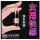 【专供冷淡】女用快感夜15ml