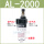 AL-2000油雾器