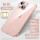 苹果15Plus【浅粉色】裸机手感·壳膜套装