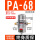 自动排水 PA-68 配齐4分对丝2个