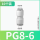 精品PG8-6(10个)