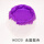 永固紫HC020