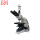 BM-17AD(UIS生物显微镜)含相机