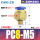 PC8-M5(100个整袋装)