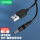 USB转DC电源线-1米《圆孔线》