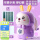 可爱小兔-梦幻紫+10支得力铅笔+创意笔筒