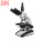 XSP-BM-20A(UIS生物显微镜)