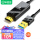 USB3.0转HDMI线-1.8米【高清】