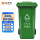 240L绿色-可回收物