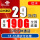 上海红卡-29元190G全国流量+500分钟通话