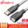SY-U1050-S USB2.0延长线 5米