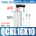 QCK16-10SL