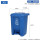 30L分类脚踏桶蓝色可回收物