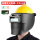 黄安全帽+【真彩变光款插槽】面罩