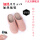 日式粉色拖鞋40-41【3.7V4000电池