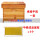 【3礼】煮蜡蜂箱+5个中蜂框