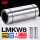 LMKW8紧凑型加长【P5级】8*13*45