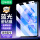 MatePad Pro11英寸~抗蓝光钢化膜