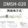 DMSH-020() 国产