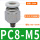 PC8-M5/（10个）17