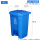 80L分类脚踏桶蓝色可回收物