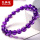 6A送礼级-紫水晶7mm-配证书