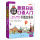 应急旅游日语口袋书