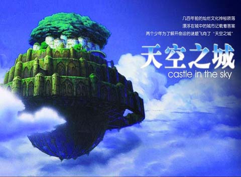 宫崎峻 天空之城 的钢琴谱