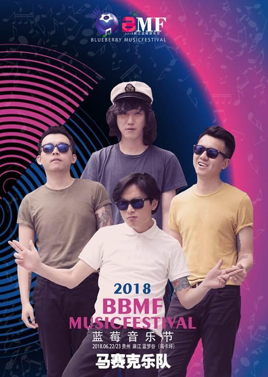 高等rapper4马赛克,李马克高等rapper 马赛克乐队