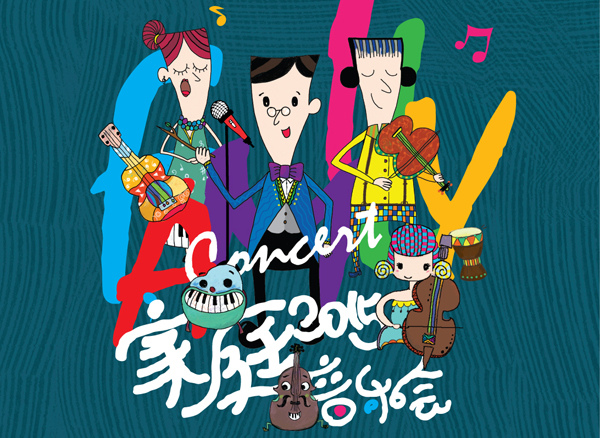 【表演者】 高音萨克斯:沈畅 中英萨克斯:王文庭 次中音萨克斯