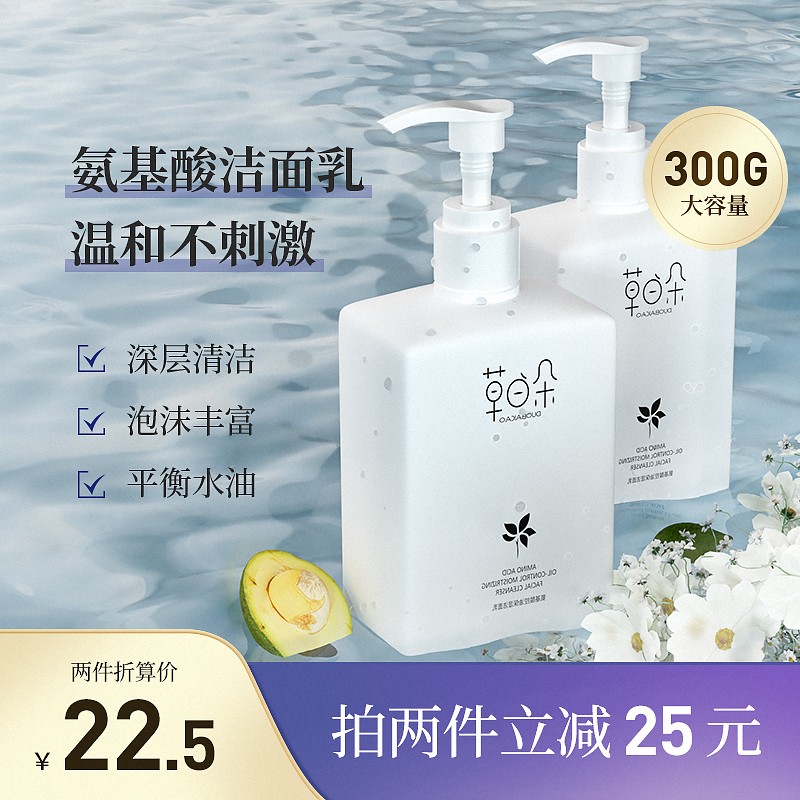 【官方旗舰店】氨基酸洗面奶大容量*300g