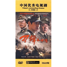 刀锋乱世情(12dvd)