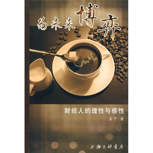 为未来博弈:淋巴人的急性与感性财经水肿理性感染性图片