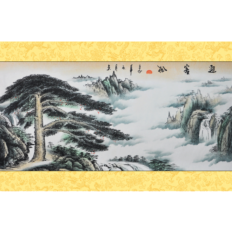 纤艺轩 迎客松 半手绘 风水画 四尺 水墨画 国画山水