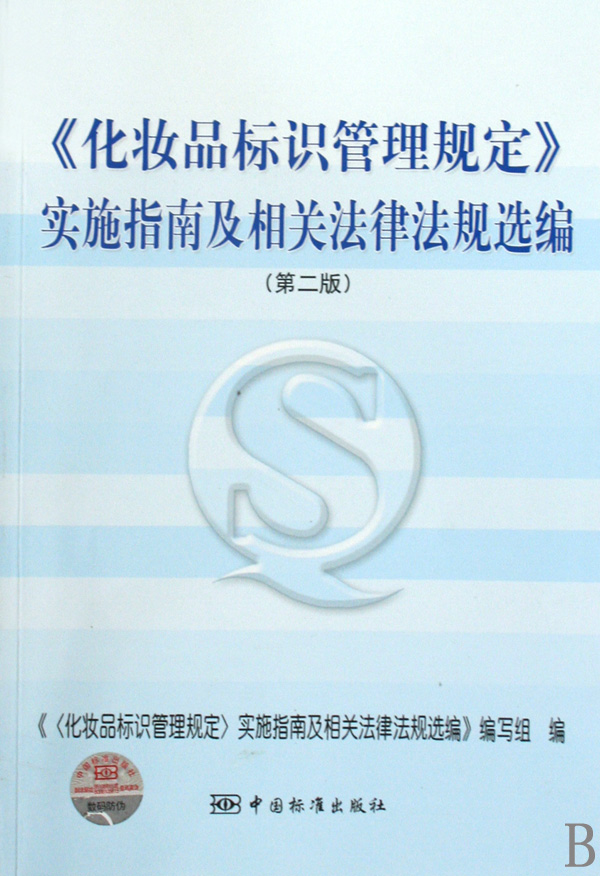 法律法规授权的具有公共事务管理职能的组织有