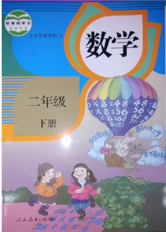 人教版义务教育教科书数学七年级上册P112 第9题，题目如图所示; 然后查阅教师教学用书的解答，……_微博生活网