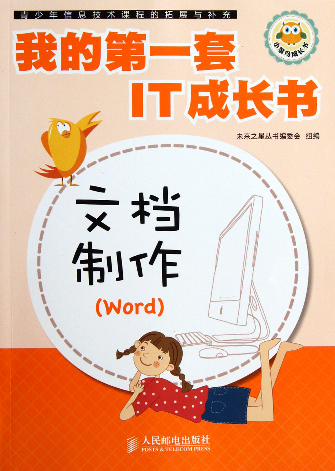 word文档制作手抄报