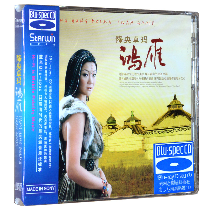 天边简谱歌谱 降央卓玛图片分享下载