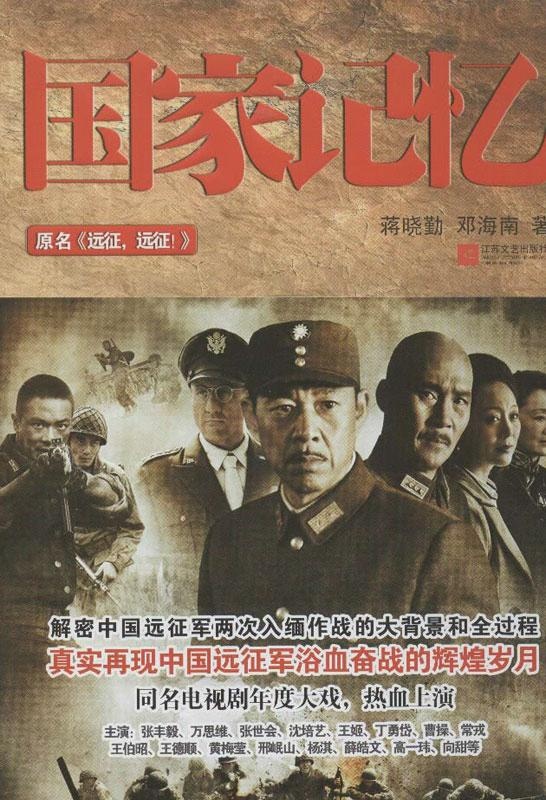 国家记忆