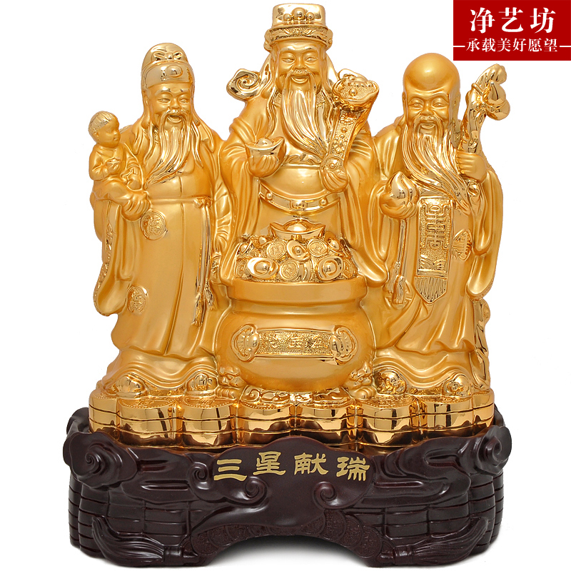 福禄寿三星摆件开业乔迁新居商务礼品家庭客厅办公室装饰品工艺品