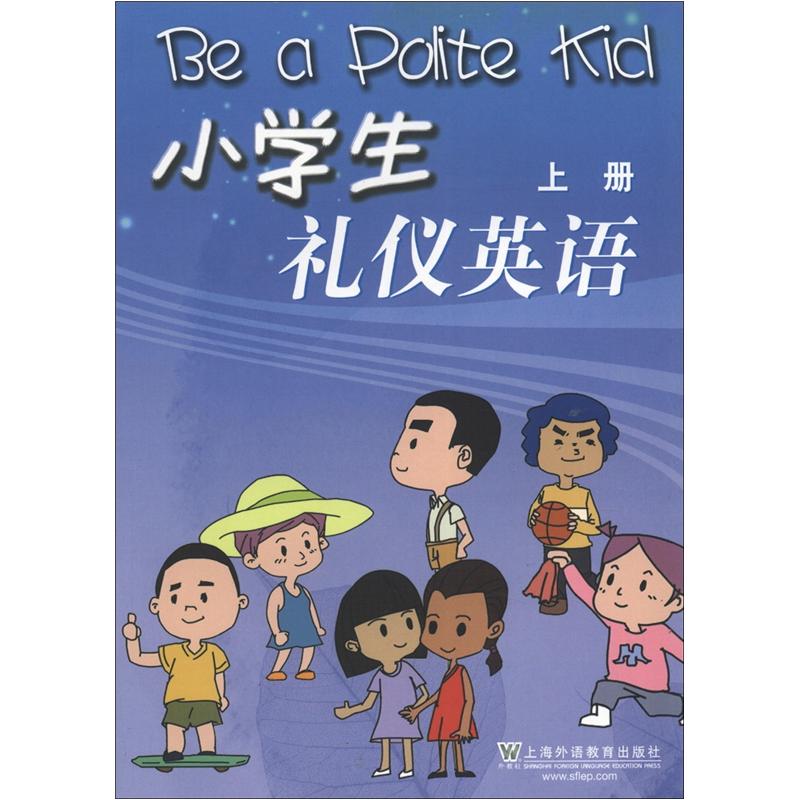 小学生模板爱国(礼仪)上册a模板英语班会小学ppt主题图片