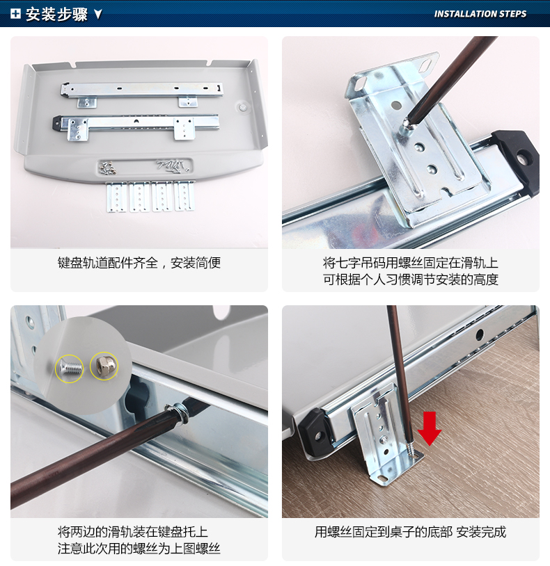 荣力斯 电脑办公桌钢制金属键盘托架导轨旋转鼠标垫抽屉托盘支撑 灰白