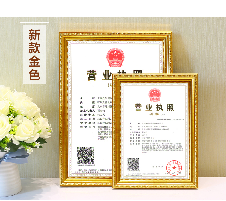 森淼 工商营业执照正本相框授权证书框a4新版a3税务登记证食品卫生