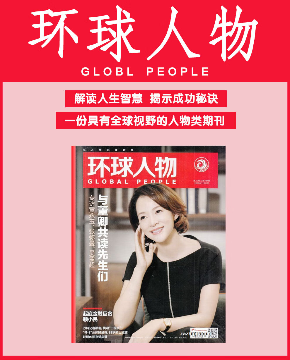 2022年4月起订阅1年共24期杂志铺杂志订阅新闻人物传记期刊时政热点