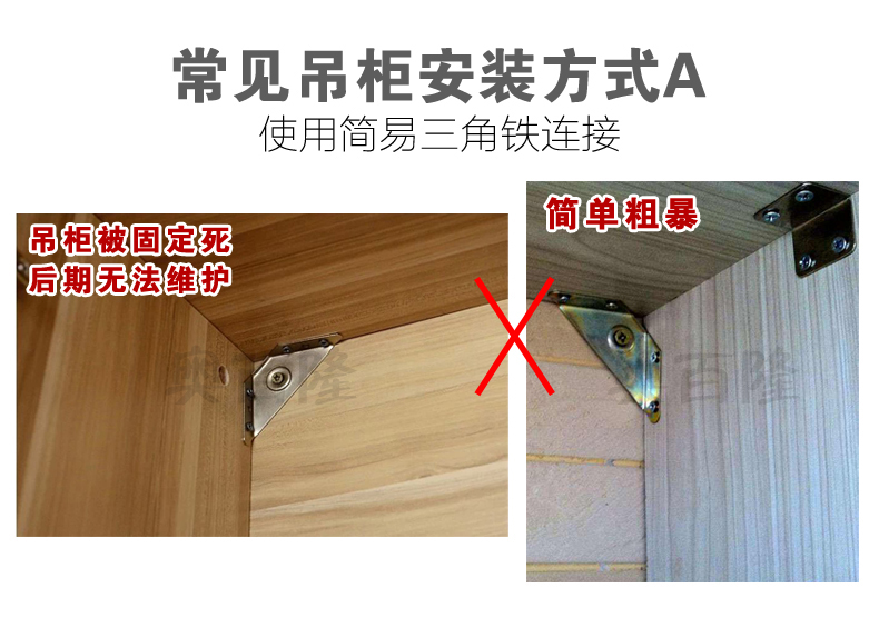 奥百隆厨柜挂墙吊码浴室柜吊柜挂件悬空柜挂码电视柜壁挂五件配件连接