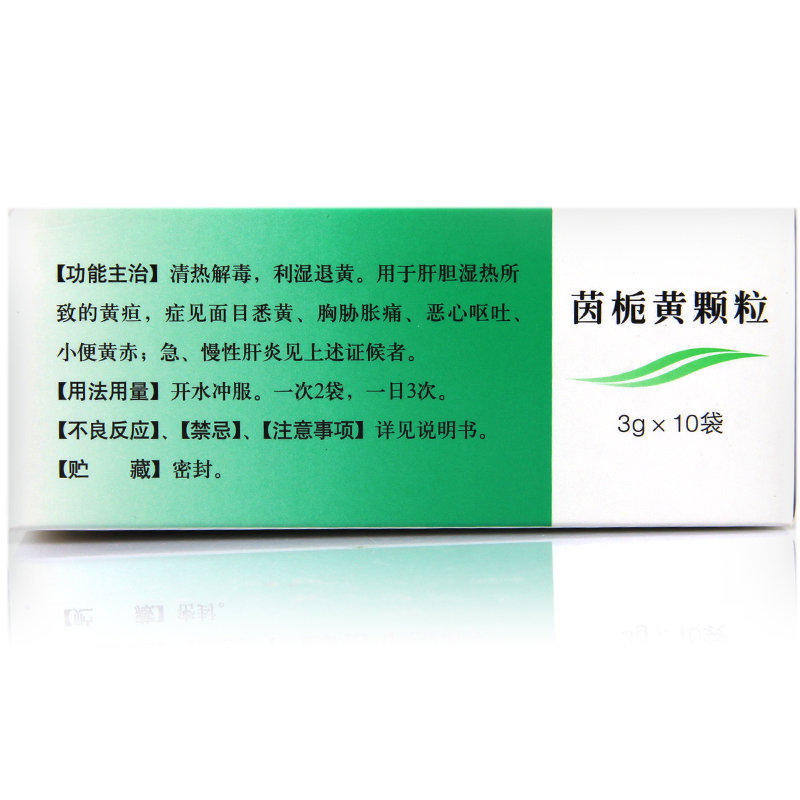 鲁南 茵栀黄颗粒 3g*10袋 清热解暑利湿退黄 10盒装