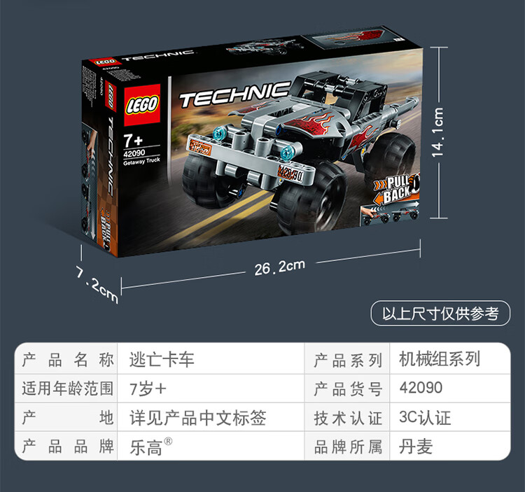 42090逃亡卡  商品名称:乐高(lego)积木机械组科技系列小拼砌师赛车