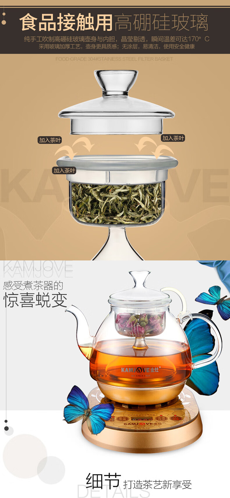 金灶(kamjove) 电热水壶智能煮茶器蒸汽喷淋式玻璃电茶壶自动煮茶壶