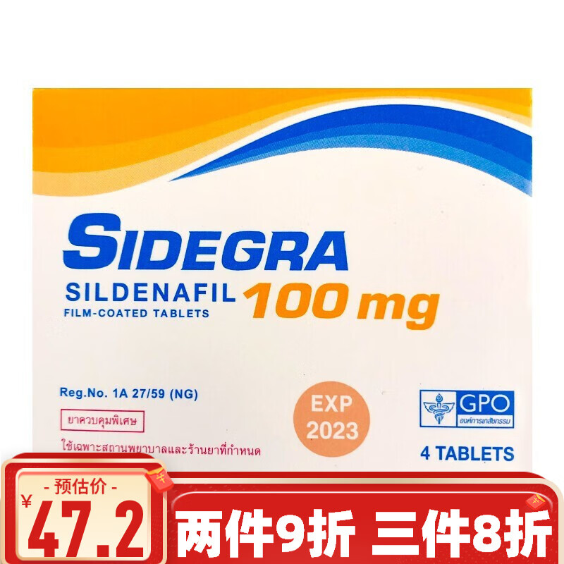 泰国sidegra小蓝片4粒印度小蓝片进口伟韦哥防止男士性保健品4片盒