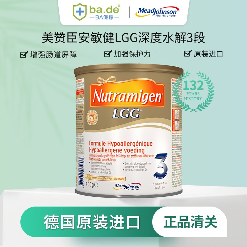 【保税发货】nutramigen安敏健深度水解婴幼儿奶粉400